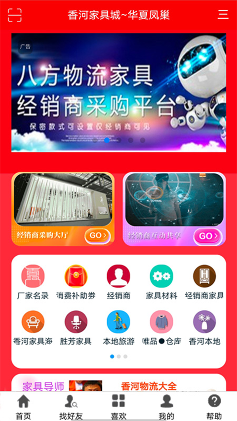 截图3